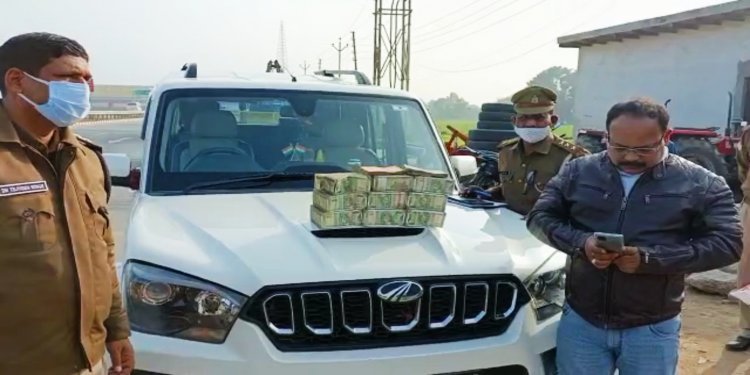 हापुड : चुनाव में कैश की आवाजाही पर पुलिस का शिकंजा , चेकिंग के दौरान उत्तराखंड नंबर की स्कॉर्पियो गाड़ी से बरामद हुई 34 लाख 70 हजार की रकम,