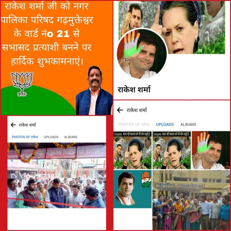 हापुड में राहुल गांधी पर मेहरबान बीजेपी, चुनावी घमासान की जंग हुई दिलचस्प?