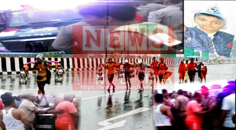 Hapur News: हापुड में 11 साल के नन्हे कावड़िए को तेज रफ्तार पिकअप ने रौंदा