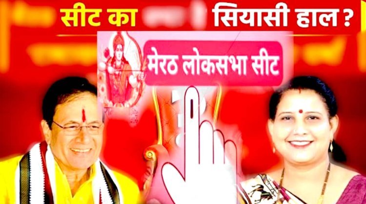 Hapur : रामनवमी की शुभकामनाओं से गठबंधन खेमें को लगी मिर्ची , रूपयो के लालच से होगा जीत का राज तिलक ?