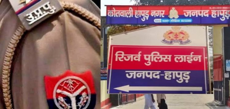 Hapur News : सीओ सिटी का ड्राइवर बन हापुड पुलिस से पुलिसकर्मी ने किया फर्जीवाड़ा, इस बार पकड़ा गया