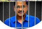 अरविंद केजरीवाल को सुप्रीम कोर्ट से मिली राहत , लेकिन मुश्किलें रहेंगी बरकरार, CBI द्वारा गिरफ्तारी के मुद्दे पर दोनो जजों के मत अलग अलग