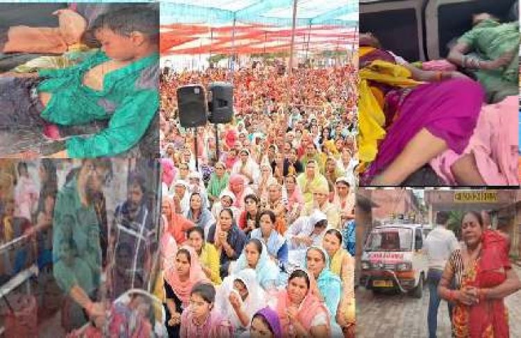 यूपी के हाथरस में सत्संग के दौरान भयानक दर्दनाक घटना , अब तक करीब 50 लोगो की ने गवाई जान, बढ़ सकता है मौत का आंकड़ा