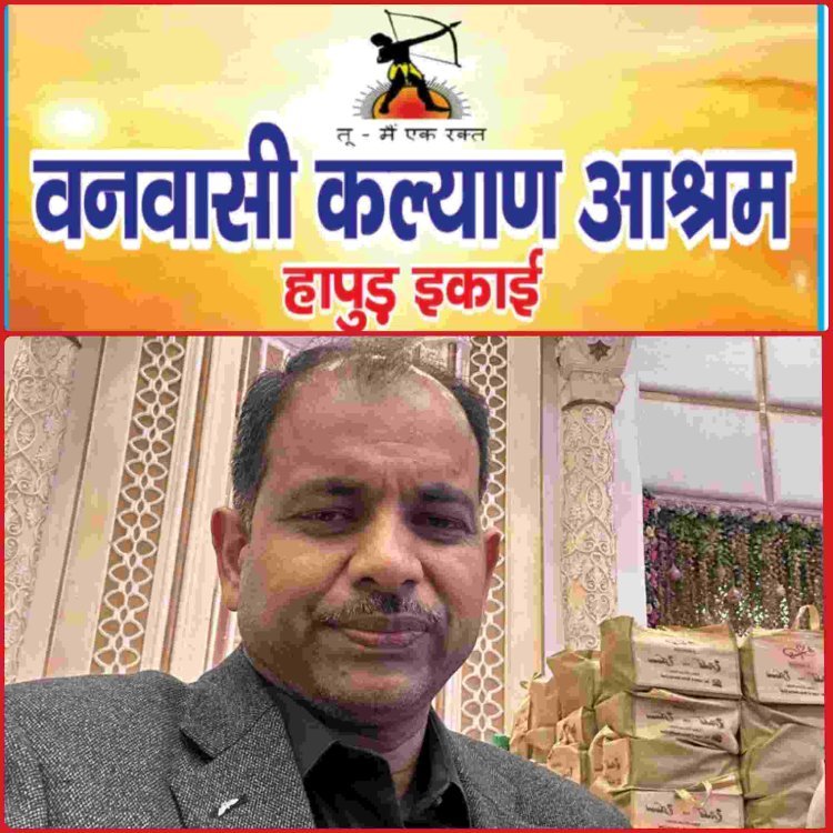 अमित गोयल को मिली प्रधान पद की जिम्मेदारी, संस्था की बैठक में सर्वसम्मति से हुआ चुनाव
