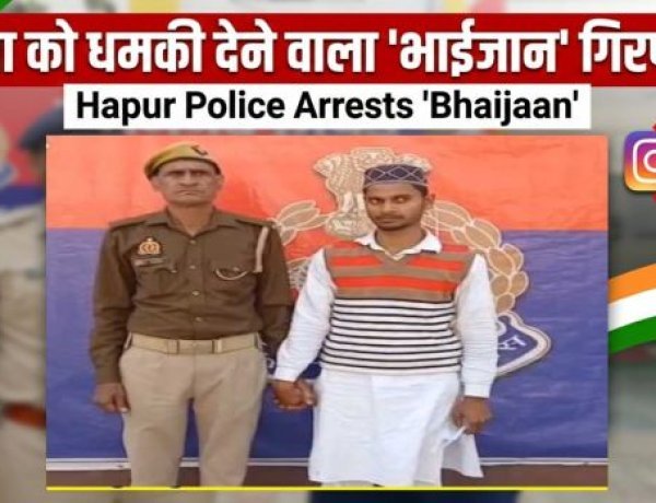 धमकीबाज जेहादी भाईजान ने लॉ छात्रा के सोशल मीडिया अकाउंट पर की अभद्र अश्लील टिप्पणी, 24 घंटे में गिरफ्तार