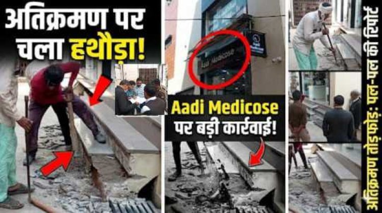 Law Misuse : अदालती समझौते का उल्लंघन पड़ा भारी; पुलिस बल की मौजूदगी में हुआ होश उड़ाने वाला एक्शन