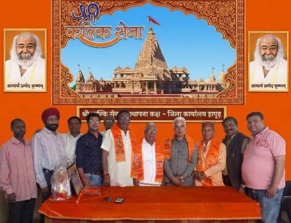 श्री कल्कि सेना का विस्तार: सत्येंद्र वर्मा बने पश्चिमी उत्तर प्रदेश के अध्यक्ष, संगठन ने कसी कमर