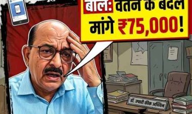Hapur: CMO साहब हुए लाचार,बोले वेतन के बदले मांगे 75 हजार , सोशल मीडिया पर पोस्ट डालकर किये गंभीर दावे