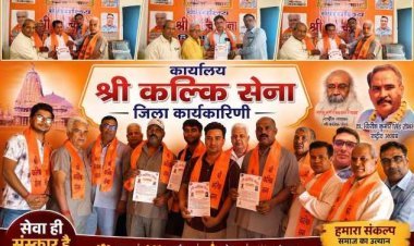 श्री कल्कि सेना का राष्ट्रव्यापी विस्तार, मेरठ मंडल और हापुड़ जिला इकाई में नए पदों पर नियुक्तियां, 6 ऊर्जावान कार्यकर्ताओं को जिम्मेदारी