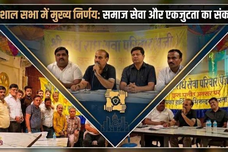 हापुड़ में सजेगी भव्य रासलीला: श्री राधा छटी महोत्सव पर वृंदावन के कलाकार बिखेरेंगे दिव्यता