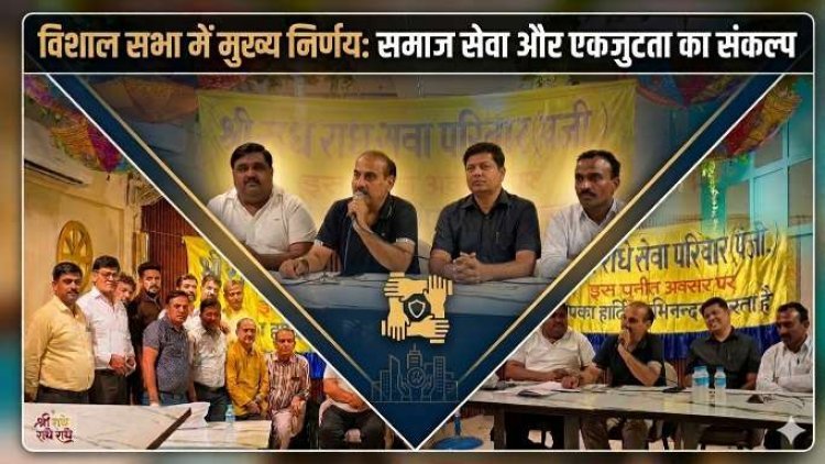 हापुड़ में सजेगी भव्य रासलीला: श्री राधा छटी महोत्सव पर वृंदावन के कलाकार बिखेरेंगे दिव्यता