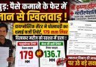 हापुड़: पैसे कमाने के फेर में जान से खिलवाड़, डायग्नोस्टिक सेंटर ने धोखाधड़ी कर थमाई फर्जी रिपोर्ट, रिपोर्ट दिखाकर मरीज को दहशत में डाला , मेरठ हुई जांच में हुआ पर्दाफाश