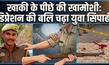 हापुड़: धौलाना थाने में पहरा ड्यूटी पर तैनात सिपाही ने सरकारी राइफल से गोली मारकर की खुदकुशी, 6 पन्नों का सुसाइड नोट बरामद