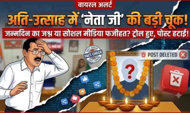 अति-भक्ति में ये क्या कर बैठे नेता जी! PM मोदी के जन्मदिन पर पहना दी माला, दीया जलाकर हुए ट्रोल