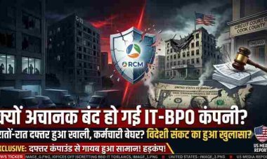 Noida IT-BPO Shutdown: क्यों अचानक बंद हुई IT-BPO कंपनी? अमेरिकी कोर्ट के केस से जुड़ा शटडाउन का मामला! सैकड़ों कर्मचारियों का भविष्य दांव पर   क्या यह हेडलाइन न्यूज़ पोस्ट के लिए ठीक रहेगी वेबसाइट पर?