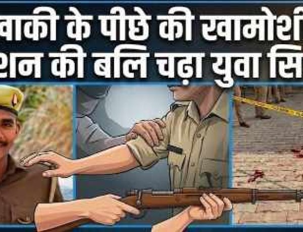 हापुड़: धौलाना थाने में पहरा ड्यूटी पर तैनात सिपाही ने सरकारी राइफल से गोली मारकर की खुदकुशी, 6 पन्नों का सुसाइड नोट बरामद