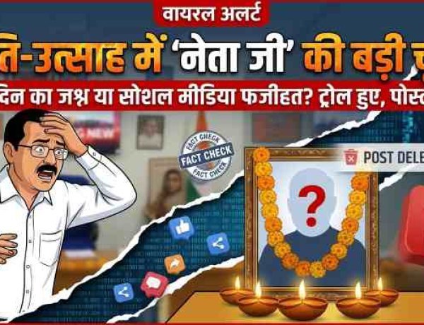 अति-भक्ति में ये क्या कर बैठे नेता जी! PM मोदी के जन्मदिन पर पहना दी माला, दीया जलाकर हुए ट्रोल