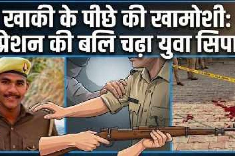 हापुड़: धौलाना थाने में पहरा ड्यूटी पर तैनात सिपाही ने सरकारी राइफल से गोली मारकर की खुदकुशी, 6 पन्नों का सुसाइड नोट बरामद
