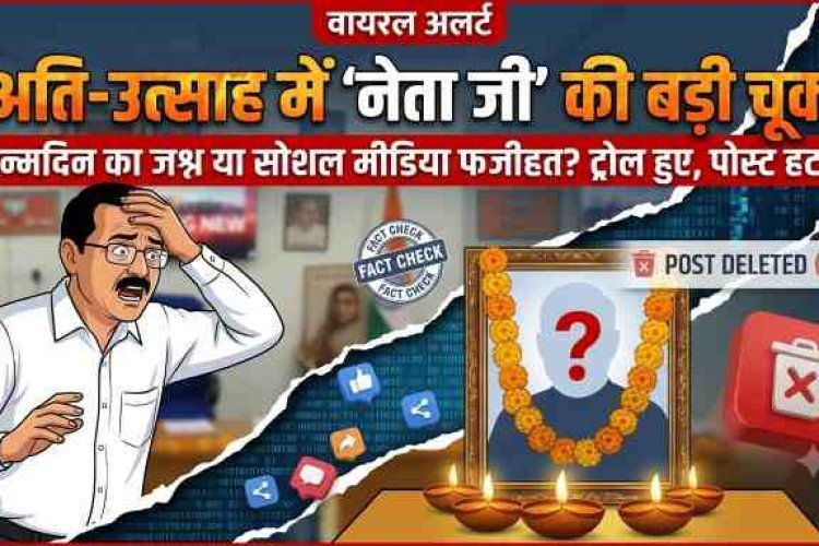 अति-भक्ति में ये क्या कर बैठे नेता जी! PM मोदी के जन्मदिन पर पहना दी माला, दीया जलाकर हुए ट्रोल