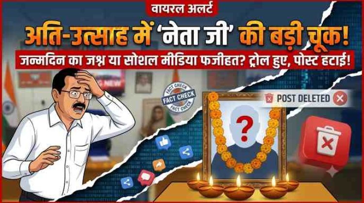 अति-भक्ति में ये क्या कर बैठे नेता जी! PM मोदी के जन्मदिन पर पहना दी माला, दीया जलाकर हुए ट्रोल