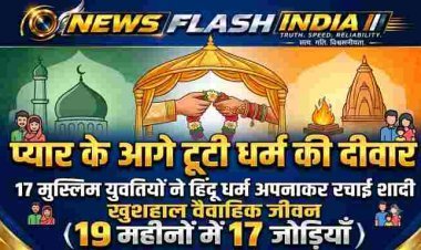 UP Love Marriage News : 19 महीनों में 17 मुस्लिम युवतियों ने हिंदू धर्म अपनाकर रचाई शादी