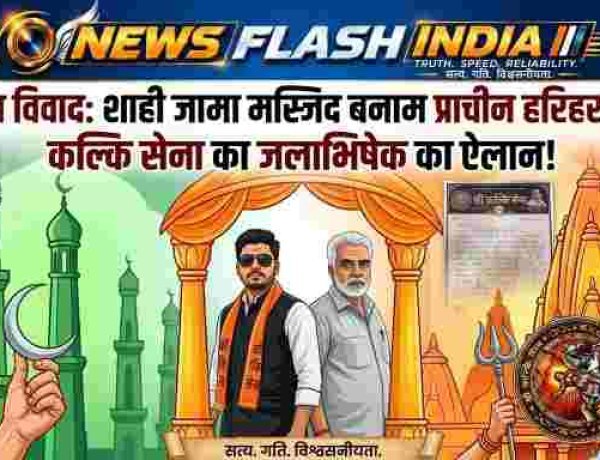UP News: कल विवादित हरिहर मंदिर में जलाभिषेक करेगी कल्कि सेना, शाही जामा मस्जिद बनाम प्राचीन हरिहर मंदिर विवाद से जुड़ा है मामला